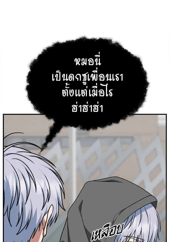 ช่วยเปลี่ยนฉันที ตอนที่ 340. ซีซัน 3 โคดกซู 12 รูปที่ 160
