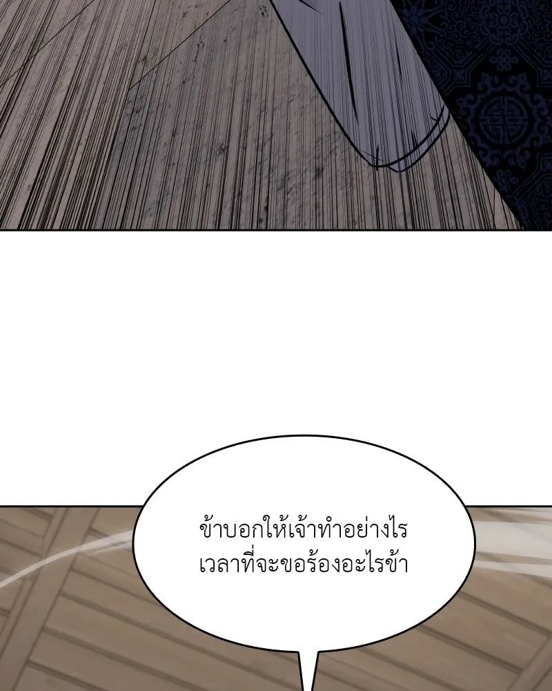 เกิดอีกทีเป็นว่าที่ประมุขลัทธิมาร ตอนที่ 55 รูปที่ 263