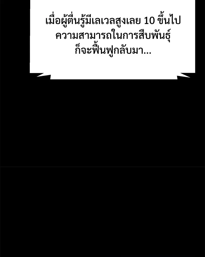 ปลูกผักพิชิตหอคอย ตอนที่ 39 รูปที่ 43