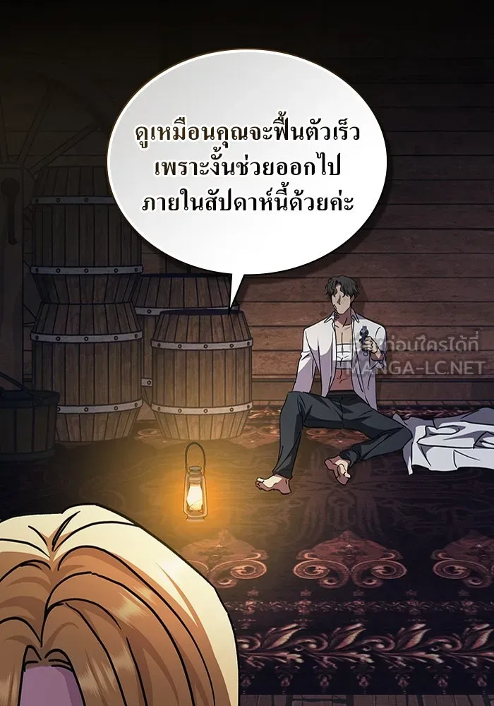กู้ชีวิตลิขิตท่านเอิร์ล ตอนที่ 47 รูปที่ 51
