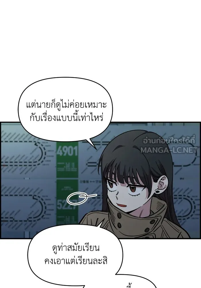 เพื่อนกันมันส์เกิน ตอนที่ 56 รูปที่ 12