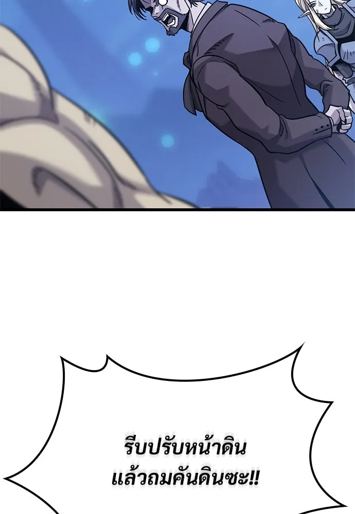 วิถีชาวนาของราชาปีศาจ ตอนที่ 20 รูปที่ 61