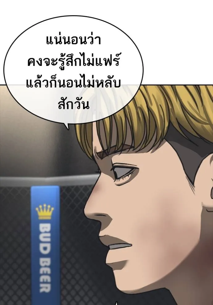 ชีวิตเวรเอ๊ย ตอนที่ 55 รูปที่ 44