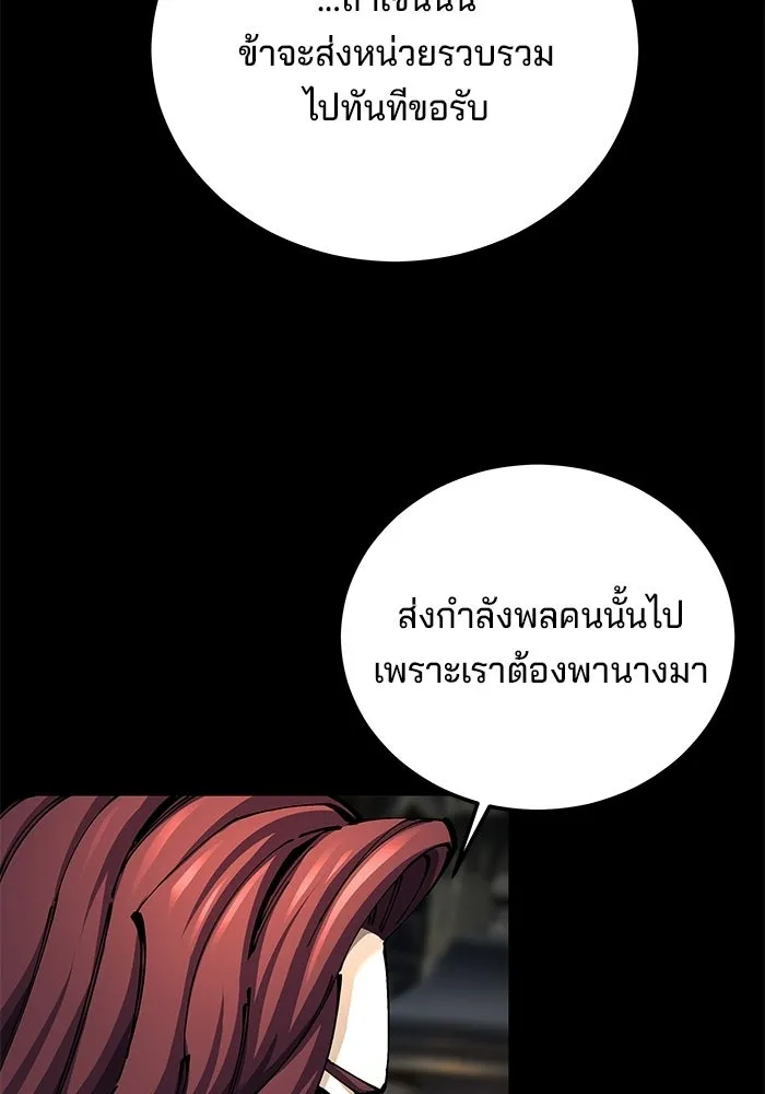 คุณปู่จอมยุทธกับหลานสาวสุดแกร่ง ตอนที่ 101 รูปที่ 23