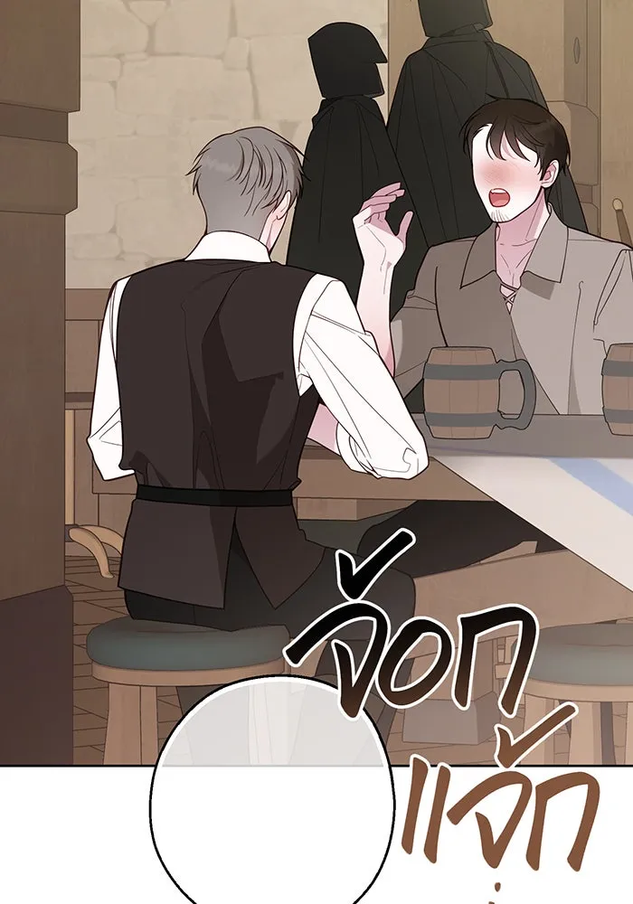 หนูน้อยทรราช ตอนที่ 77 รูปที่ 17