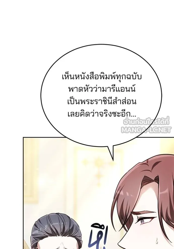 เจ้าสาวอัคนีดำ ตอนที่ 79 รูปที่ 18