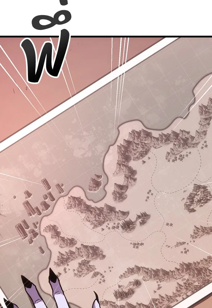 วิถีชาวนาของราชาปีศาจ ตอนที่ 3 รูปที่ 59