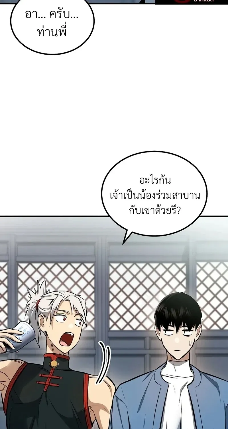The Hero Returns ตอนที่ ตอนที่ 144 รูปที่ 6