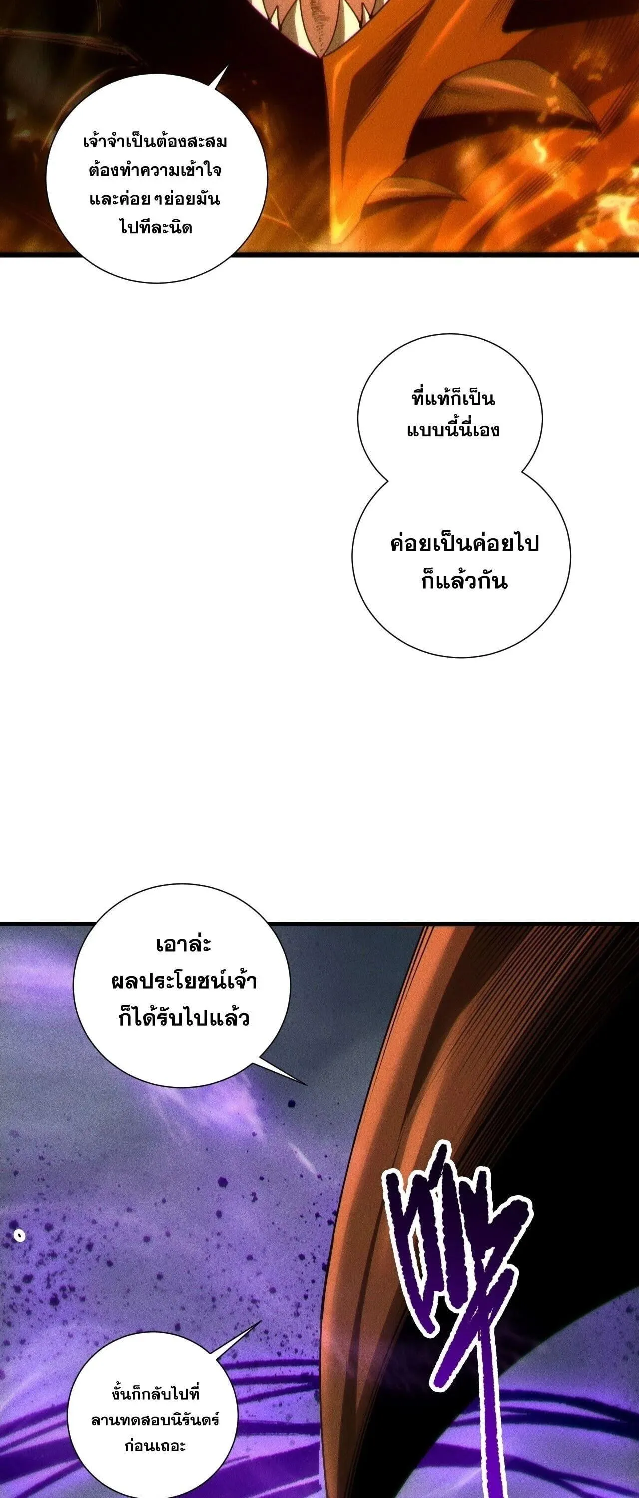 Disastrous Necromancer ราช_นน_กอ_ญเช_ญว_ญญาณ ตอนที่ ตอนที่ 263 รูปที่ 8
