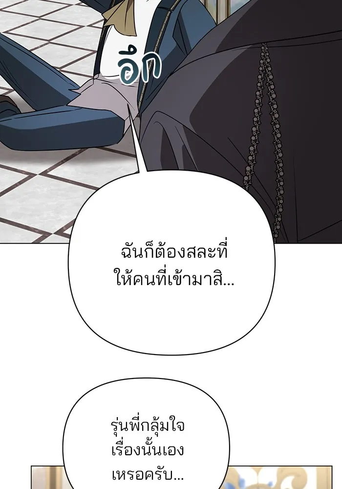 อะคาเดมีนี้เห็นทีจะเจ๊ง ตอนที่ 27 รูปที่ 47