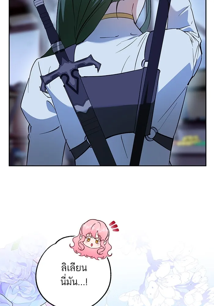 หวานใจสุดโหดโหมดเชื่อง ตอนที่ 69 รูปที่ 14