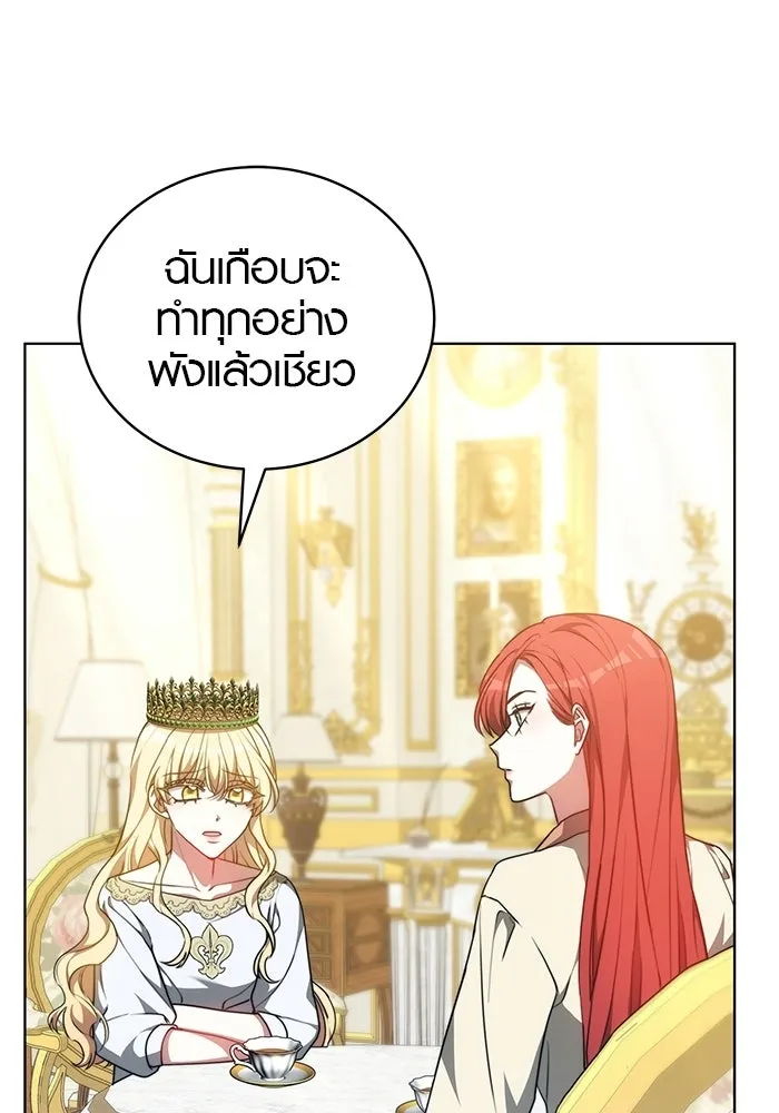 เหตุผลที่ฉันนอกใจ ตอนที่ 95 รูปที่ 100