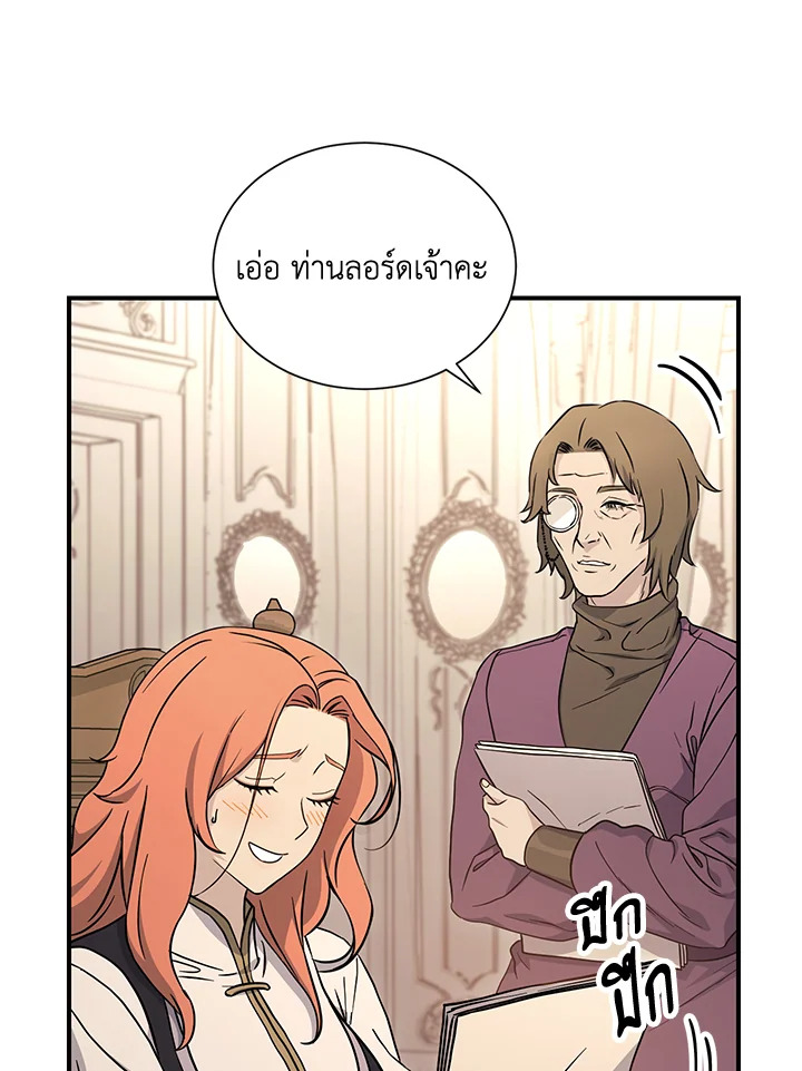 พลทหารโครงกระดูกผู้ม ตอนที่ 143 รูปที่ 46