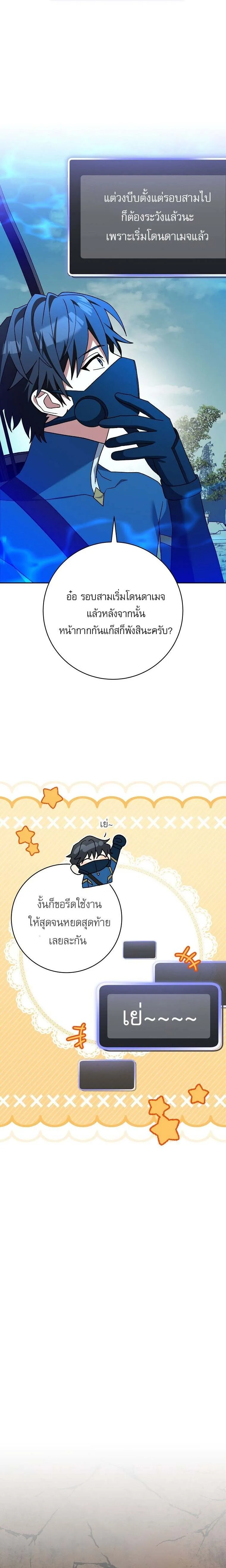 Genius Archer_s Streaming ตอนที่ ตอนที่ 66 รูปที่ 10