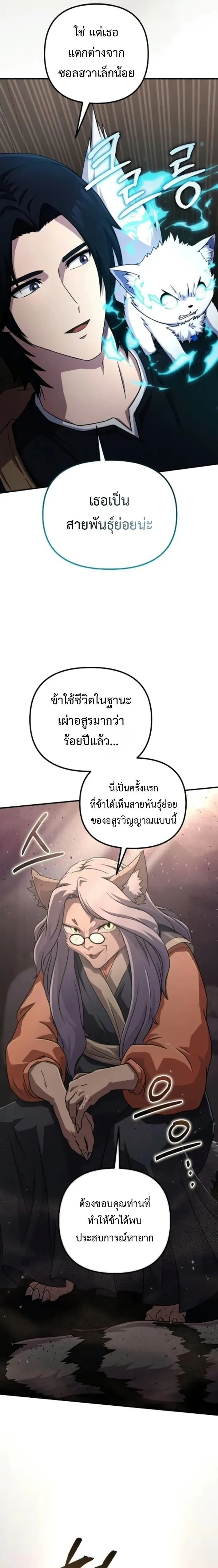 The Absolute_s Modern Life ช_ว_ตใหม_ของฮ_นเตอร_ในตำนานก_บเหล_ามอนสเตอร_ค_ใจ ตอนที่ ตอนที่ 5 รูปที่ 19