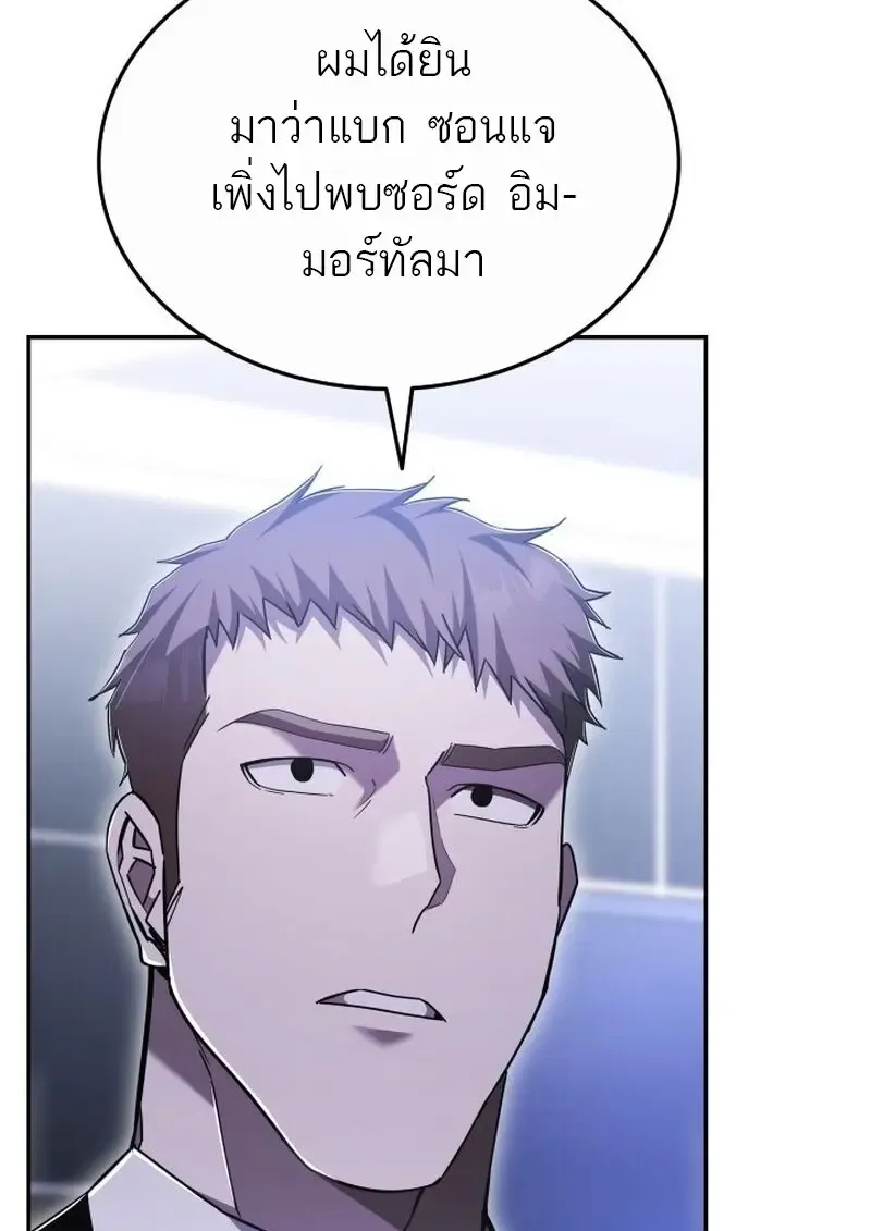 Subscribed To The Transcendental Channels แค_กดส_บตะไคร_ ก_ได_พล_งมาเฉยเลย ตอนที่ ตอนที่ 82 รูปที่ 84