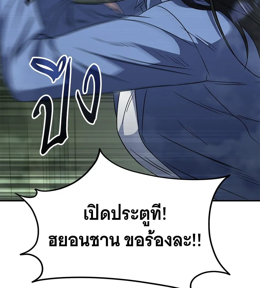 ถึกทนแทงก์แรงก์ C ตอนที่ 1 รูปที่ 124