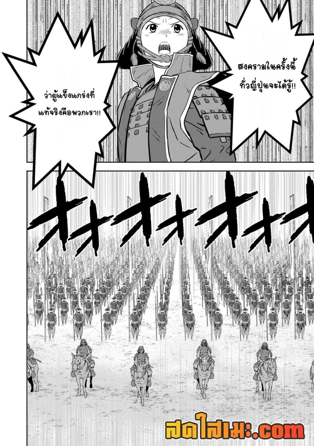 Manga-lc-com อ่านมังงะ อ่านการ์ตูน ออนไลน์ ฟรี Sengoku Komachi Kuroutan Noukou Giga ตอนที่ 1 2 3 4 5 6 7 8 9 10 11 12 13 14 ฟรี ไม่มีโฆษณา Manga-lc - อ่าน มังงะ อ่าน การ์ตูน ออนไลน์ อ่านมังงะ ฟรี