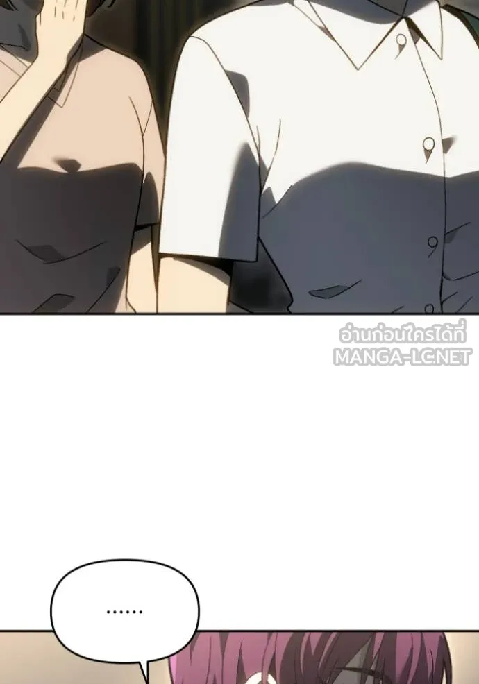 อดีตบอสหอคอย ตอนที่ 123 รูปที่ 81