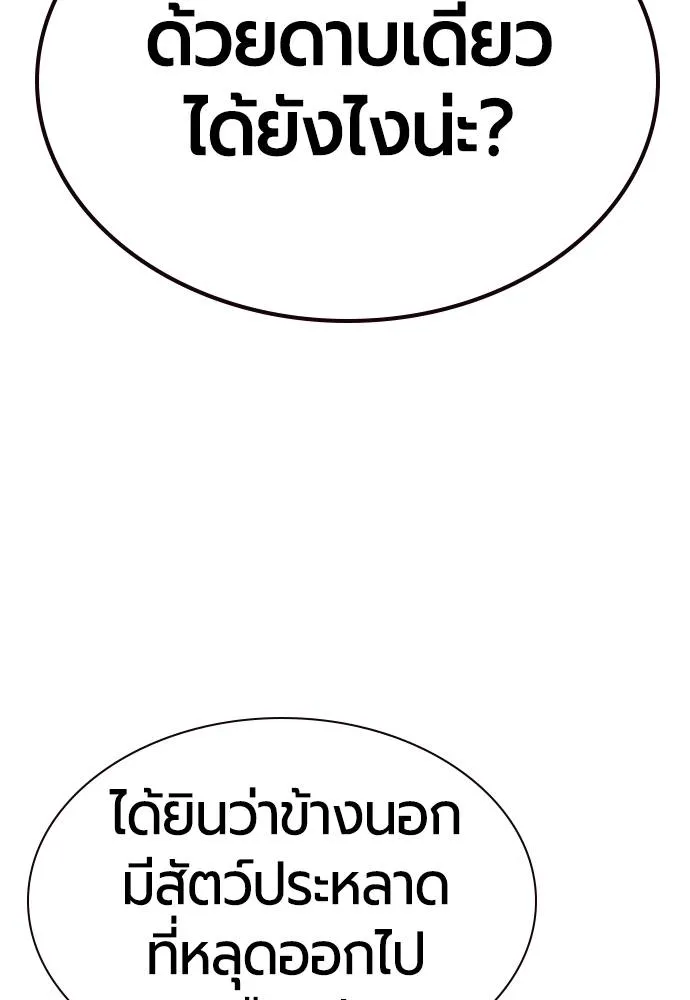 Jungle Juice ตอนที่ 127 รูปที่ 158