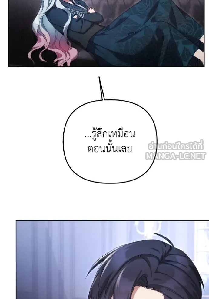 ราชินีจอมมาร ตอนที่ 47 รูปที่ 65