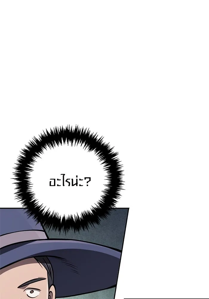 เอาชีวิตรอดในเกมฉบับคนเถื่อน ตอนที่ 112 แดนปีศาจ รูปที่ 8