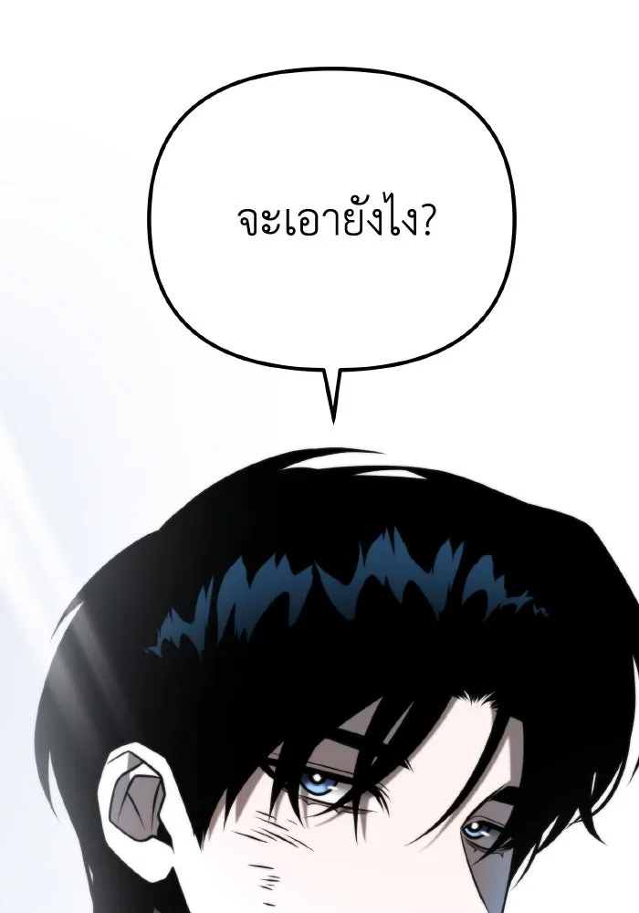 การแข่งขันของผู้เกิดใหม่ ตอนที่ 9 รูปที่ 31