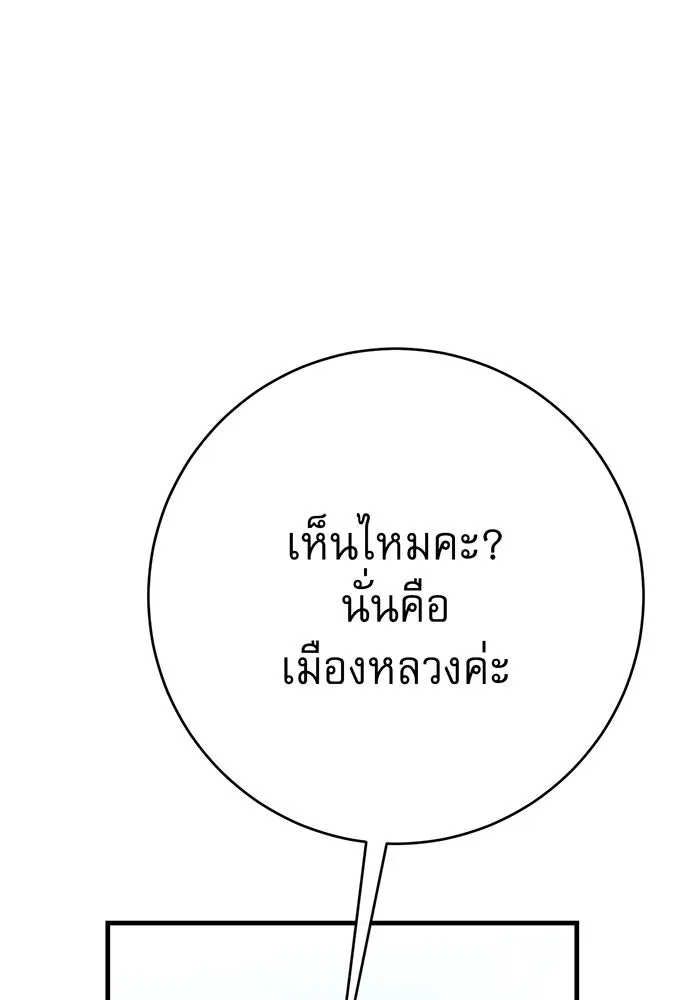 นางร้ายที่ไหนจะมีคุณธรรม ตอนที่ 105 รูปที่ 136