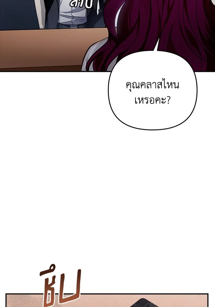 เชื่อเถอะ ฉันเป็นฮันเตอร์ห่วยแตก ตอนที่ 15 รูปที่ 121