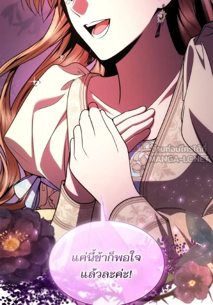 ชาตินี้น้องขอเป็นราช ตอนที่ 122 รูปที่ 33