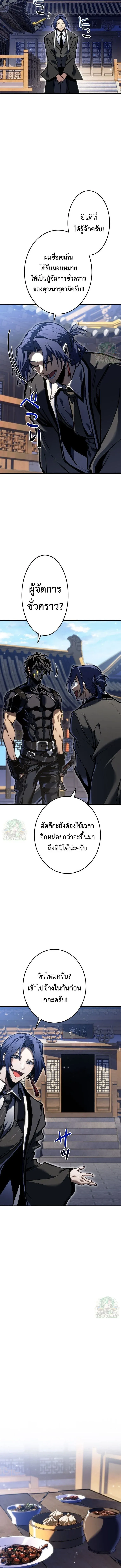 Reincarnator_s Stream การไลฟ_สดของผ_หวนค_น ตอนที่ ตอนที่ 50 รูปที่ 5