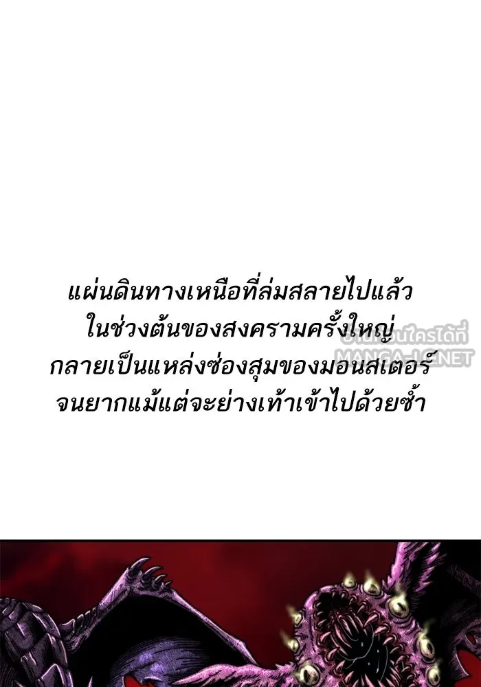 ยอดคนเลเวลทะลุ ตอนที่ 97 เรียกตัว รูปที่ 78