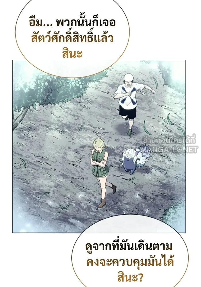 อูเร็ค มาซิโน่ ตอนที่ 31 การทดสอบบทใหม่ 3 รูปที่ 144