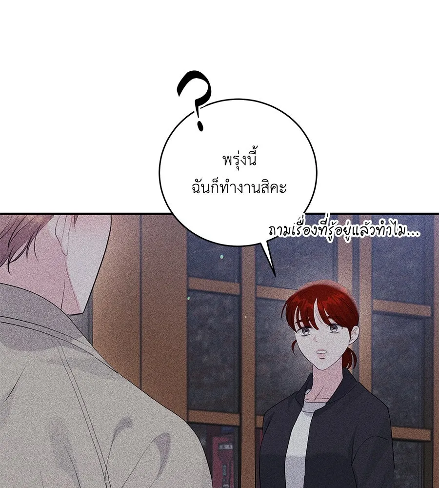 คิมหันต์นิรันดร ตอนที่ 46 รูปที่ 98