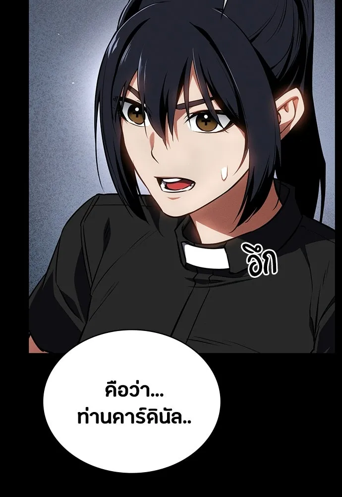 มือสังหารพันธุ์อมตะ ตอนที่ 60 รูปที่ 101