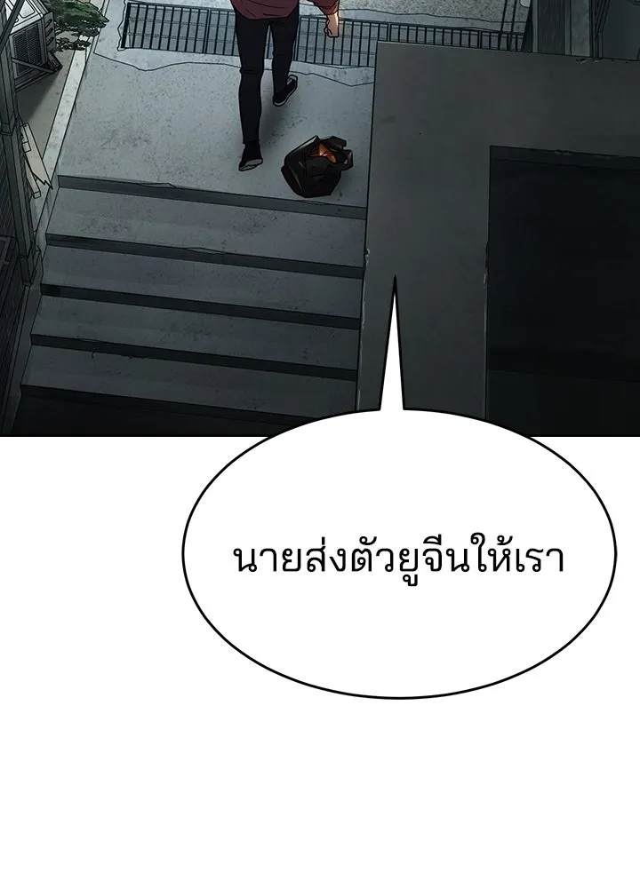 กฎเหล็กบ้านสายลับ ตอนที่ 6 รูปที่ 79