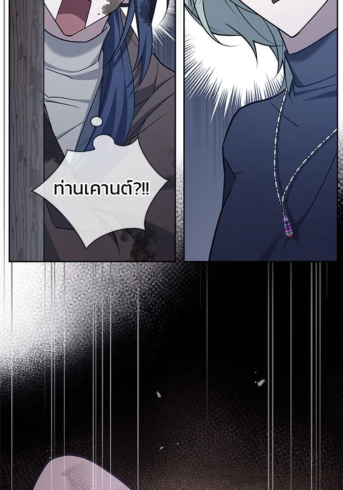 ผมไม่ได้เก่งอย่างที่คิด ตอนที่ 27 รูปที่ 170