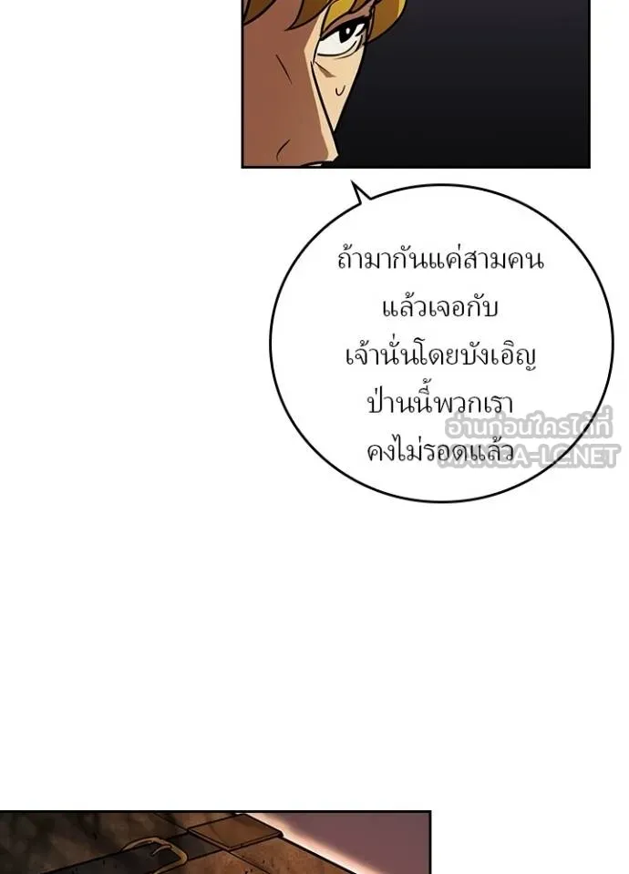 เป้าหมายครั้งที่ 2 ตอนที่ 38 รูปที่ 53