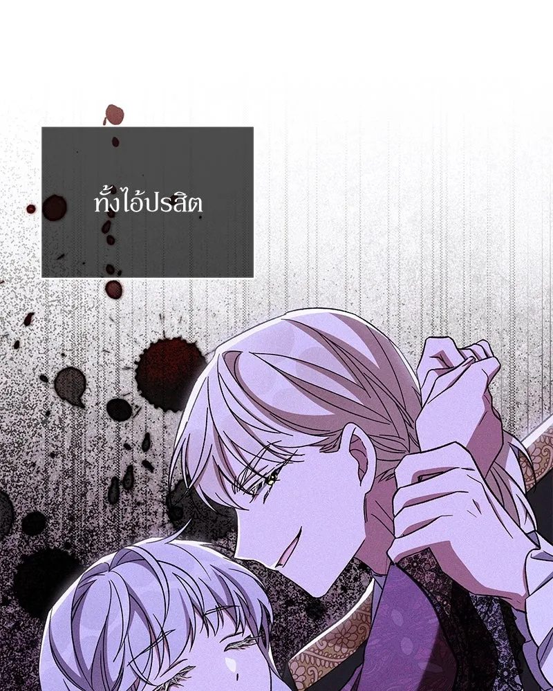 โอ้ ศัตรูที่รัก ตอนที่ 105 รูปที่ 88