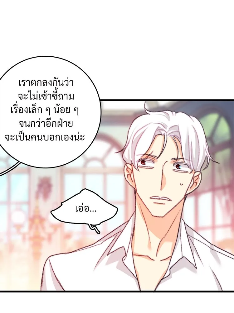 Bring the Love ตอนที่ 109 รูปที่ 14