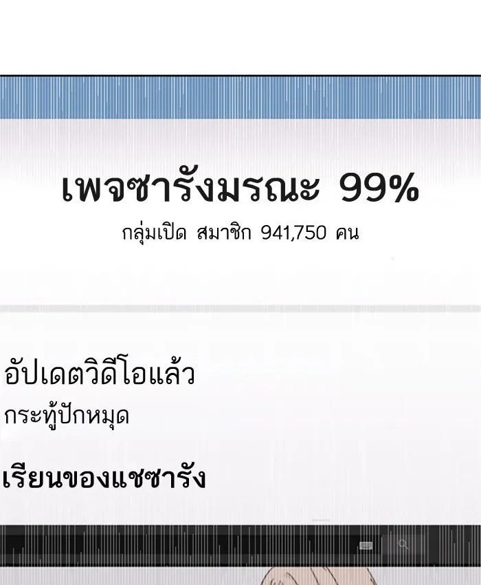 ฉันมันร้าย หรือเพราะโลกไม่น่ารัก ตอนที่ 6 รูปที่ 101