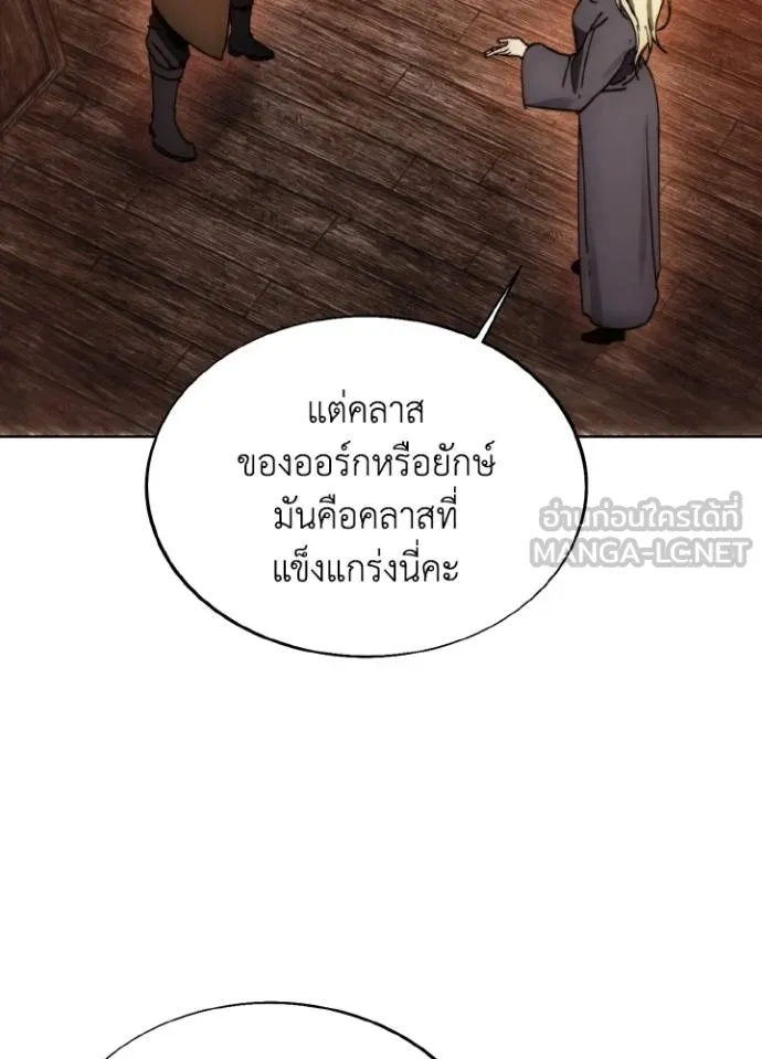 ศึกชิงบัลลังก์เทพเจ้ ตอนที่ 171 รูปที่ 50