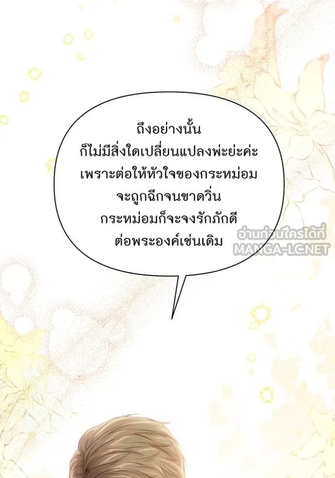ห้องนอนลับ ตอนที่ 146 รูปที่ 141