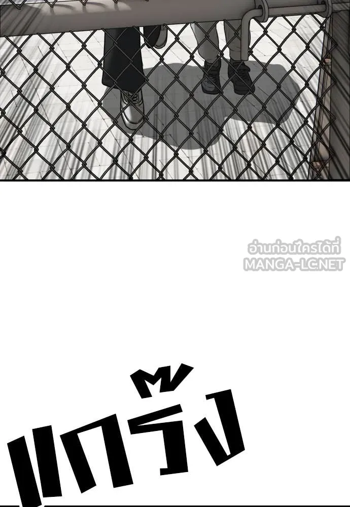 ผู้กล้าฝ่า ตอนที่ 42 รูปที่ 31