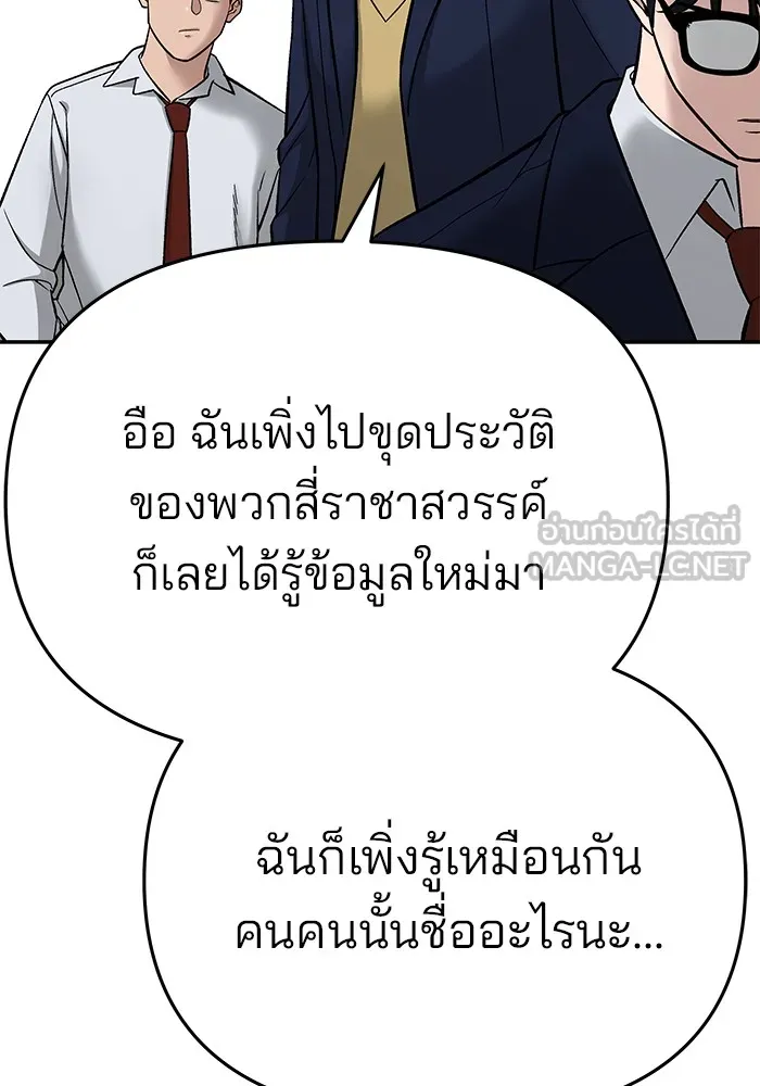 เลวฟาดเลว ตอนที่ 59 รูปที่ 30