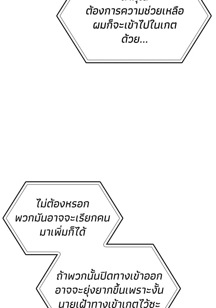 ฮีลเลอร์ตัวพ่อขอฟาดเรียบ ตอนที่ 30 รูปที่ 47