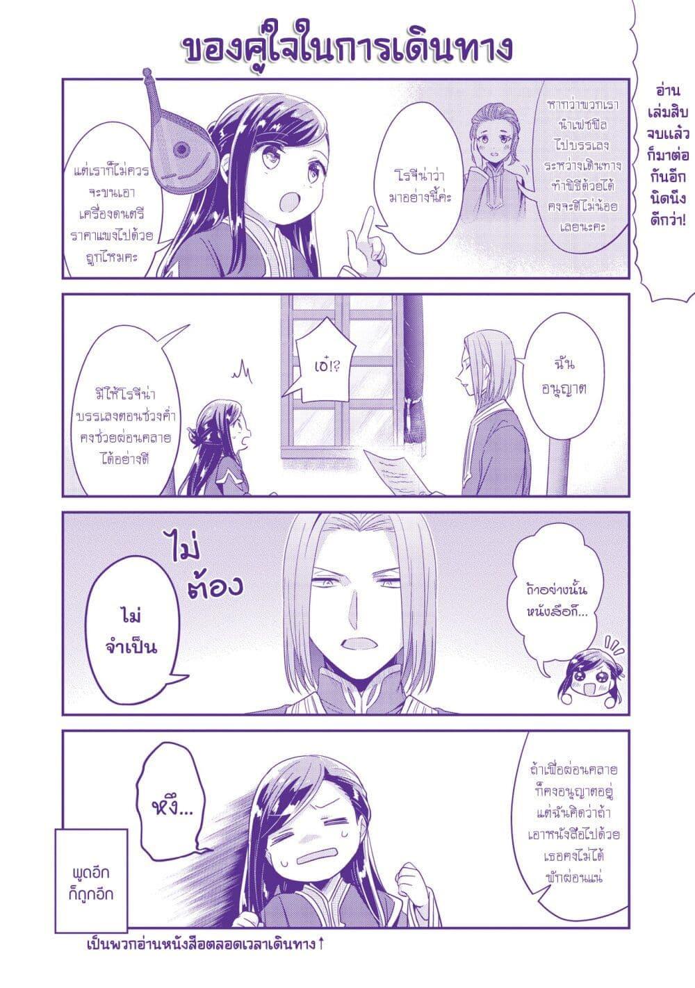 Manga-lc-com อ่านมังงะ อ่านการ์ตูน ออนไลน์ ฟรี Honzuki no Gekokujou Part 2 ตอนที่ 1 2 3 4 5 6 7 8 9 10 11 12 13 14 ฟรี ไม่มีโฆษณา Manga-lc - อ่าน มังงะ อ่าน การ์ตูน ออนไลน์ อ่านมังงะ ฟรี