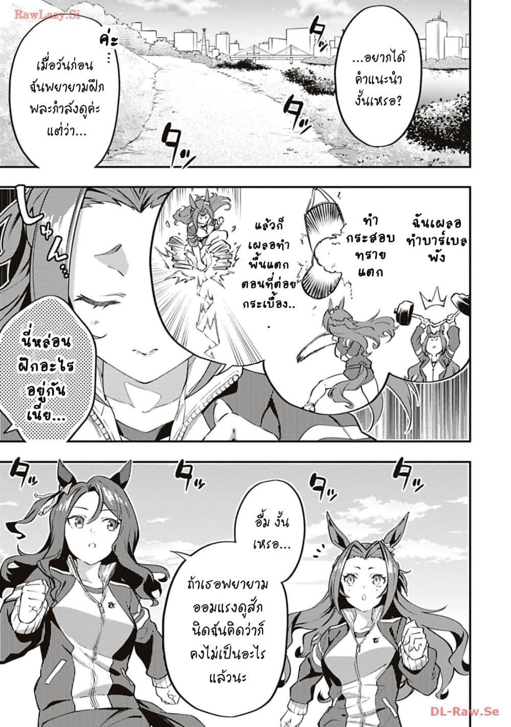 Manga-lc-com อ่านมังงะ อ่านการ์ตูน ออนไลน์ ฟรี Uma Musume – Pretty Derby Uma Musumeshi ตอนที่ 1 2 3 4 5 6 7 8 9 10 11 12 13 14 ฟรี ไม่มีโฆษณา Manga-lc - อ่าน มังงะ อ่าน การ์ตูน ออนไลน์ อ่านมังงะ ฟรี