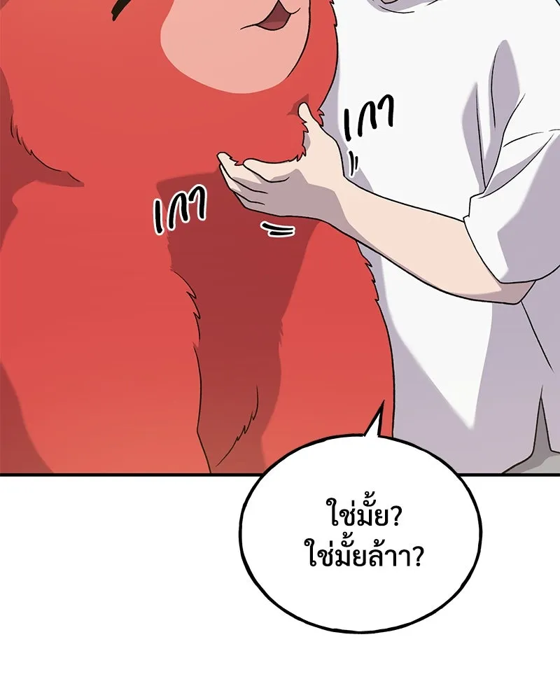 ปลูกผักพิชิตหอคอย ตอนที่ 28 รูปที่ 127