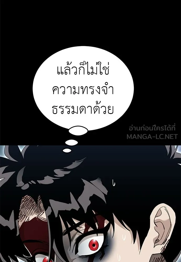 ยมราชลงทัณฑ์ ตอนที่ 139 รูปที่ 12